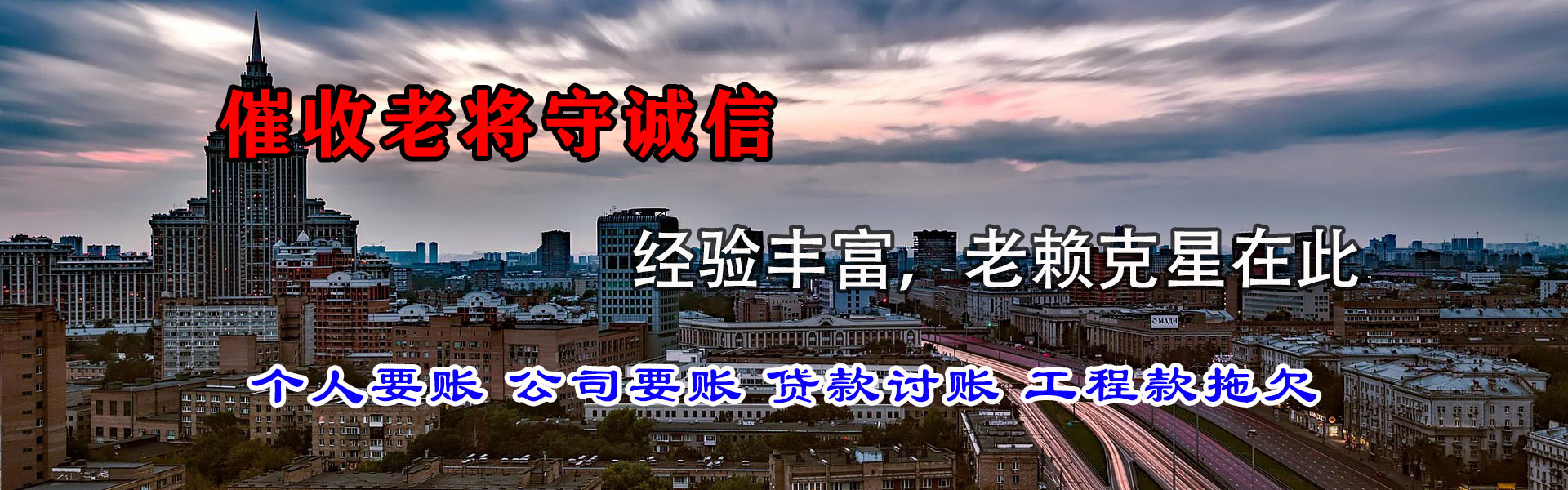 连南讨账公司